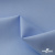 Ткань сорочечная Альто, 115 г/м2, 58% пэ,42% хл, шир.150 см, цв. голубой (15-4020)  (арт.101) - купить в Омске. Цена 306.69 руб.