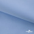 Ткань сорочечная Альто, 115 г/м2, 58% пэ,42% хл,окрашенный, шир.150 см, цв. 3-голубой  (арт.101)  - купить в Омске. Цена 306.69 руб.