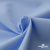 Ткань сорочечная Альто, 115 г/м2, 58% пэ,42% хл, шир.150 см, цв. голубой (15-4020)  (арт.101) - купить в Омске. Цена 306.69 руб.