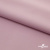 Ткань сорочечная стрейч 13-2805, 115 гр/м2, шир.150см, цвет розовый - купить в Омске. Цена 307.75 руб.