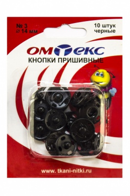Кнопки металлические пришивные №3, диам. 14 мм, цвет чёрный - купить в Омске. Цена: 21.93 руб.