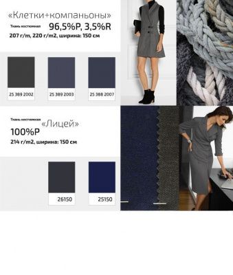 Ткань костюмная 21010 2156, 225 гр/м2, шир.150см, цвет св.серый - купить в Омске. Цена 390.73 руб.