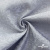 Ткань жаккард королевский, 100% полиэстр 180 г/м 2, шир.150 см, цв-светло серый - купить в Омске. Цена 293.39 руб.