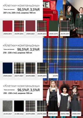 Ткань костюмная клетка 24379 2014, 230 гр/м2, шир.150см, цвет красный/бел/жел - купить в Омске. Цена 539.74 руб.