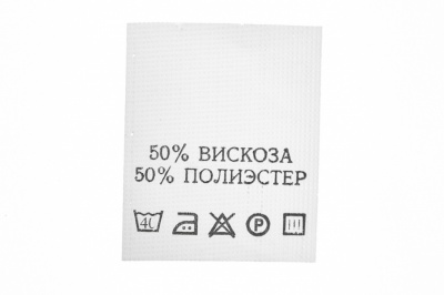 Состав и уход 50% полиэстер 50% вискоза 200шт - купить в Омске. Цена: 272.68 руб.