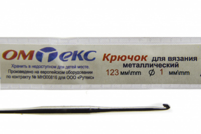 0333-6001-Крючок для вязания металл "ОмТекс", 6# (1 мм), L-123 мм - купить в Омске. Цена: 17.28 руб.