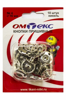 Кнопки металлические пришивные №4, диам. 16 мм, цвет никель - купить в Омске. Цена: 26.45 руб.
