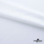 Плательная ткань "Невада" SW, 120 гр/м2, шир.150 см, цвет белый - купить в Омске. Цена 254.22 руб.