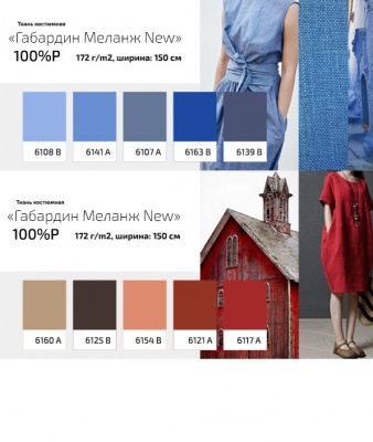 Ткань костюмная габардин "Меланж" 6127А, 172 гр/м2, шир.150см, цвет горчица - купить в Омске. Цена 299.21 руб.