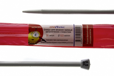 0333-7141-Спицы для вязания прямые, металл.с покрытием, "ОмТекс", d-5,5 мм,L-35 см (упак.2 шт) - купить в Омске. Цена: 72.63 руб.