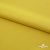 Плательная ткань "Невада" 13-0850, 120 гр/м2, шир.150 см, цвет солнце - купить в Омске. Цена 205.73 руб.
