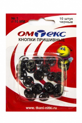 Кнопки металлические пришивные №1, диам. 10 мм, цвет чёрный - купить в Омске. Цена: 17.38 руб.