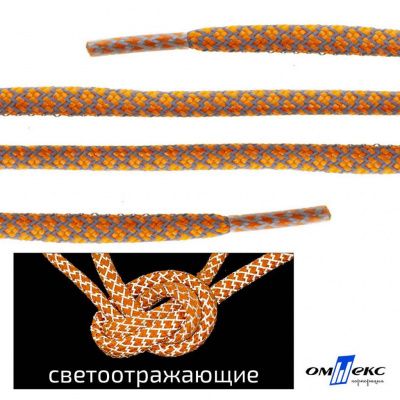 Шнурки #2-6, круглые с наполнителем 130 см, светоотражающие, цв.-оранжевый - купить в Омске. Цена: 75.38 руб.
