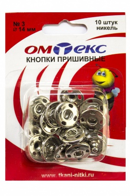 Кнопки металлические пришивные №3, диам. 14 мм, цвет никель - купить в Омске. Цена: 21.93 руб.