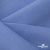 Ткань костюмная габардин Меланж,  цвет сизый 6112, 172 г/м2, шир. 150 - купить в Омске. Цена 284.20 руб.