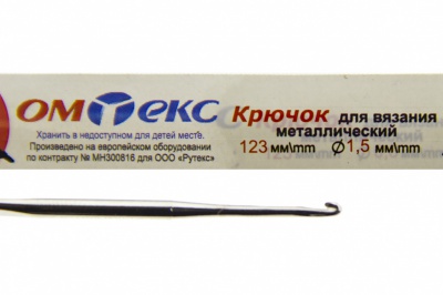0333-6003-Крючок для вязания металл "ОмТекс", 2# (1,5 мм), L-123 мм - купить в Омске. Цена: 17.28 руб.