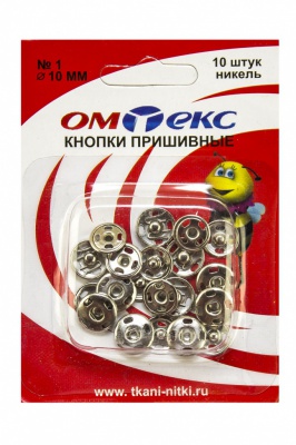 Кнопки металлические пришивные №1, диам. 10 мм, цвет никель - купить в Омске. Цена: 17.21 руб.